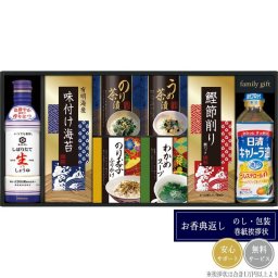 キッコーマン生しょうゆ＆和食詰合せ NBL-40K