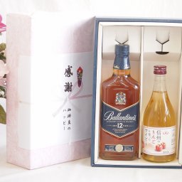 父の日贈り物 感謝の贈り物ボックスバランタイン12年ウイスキーと国産ワインセット(信州のりんごを使ったワインです甘口(長野県)500mlバランタイン 12年(スコットランド) 700ml