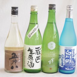 にごり酒五郎八飲み比べ4本セット(白川郷ささ純米吟醸まろやかな辛口(岐阜) 五郎八(新潟) 宮の雪純米 (三重) 天一本醸造 蔵出し生原酒(三重県)) 720ml×4本