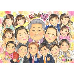 家族団らんの思い出を、永遠に残す似顔絵プレゼント！古希のお祝いに、大人数の似顔絵を贈りましょう。古希のお祝いには、家族みんなの似顔絵をプレゼント 孫、ひ孫も一緒に。大人数の似顔絵なら、思い出もたっぷり残せます。大切な人への贈り物に、似顔絵はいかがですか？