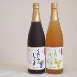 ワイン蔵の有機ジュース2本セット(有機ナイアガラぶどう果汁100％ 有機コンコードぶどう果汁100％) 710ml×2本