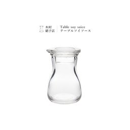 醤油差し おしゃれ | テーブルソイソース 醤油差し | 木村硝子店 | 液だれしない ガラス 日本製 国産 職人 手作り ギフト 贈り物 プレゼント 内祝い 結婚祝い 新生活 食卓 調味料入れ