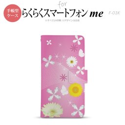 F-03K らくらくスマートフォンme 手帳型 スマホ ケース カバー 花柄・ミックス（B） ピンク【,らくらくスマートフォンme,F-03K,docomo,ドコモ,メール便 送料無料】