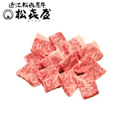 お歳暮 滋賀 松喜屋 近江牛ひとくちステーキ グルメ 人気 おすすめ ギフト 贈答 取り寄せ お取り寄せグルメ お取り寄せ 熨斗 のし 贈り物(代引不可)【送料無料】