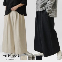 【tukuroi ツクロイ】 (サンバレー sun valley) 綿麻平織 ワイドストレートパンツ (TK205251)レディース 春 夏 コットン リネン ロング ウエストゴム ゆったり 体型カバー ナチュラル 服きれいめ 無地 チェック 柄 30代 40代 50代 60代 母の日 クリスマス ギフト プレゼント
