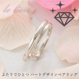 結婚指輪 マリッジリング ペアリング【10大特典】【サイズ直し無料】【豊富なアフターサービス】プラチナ ペア リング 2本セット ペア価格 シンプル 甲丸タイプ ブライダル 名入れ刻印 結婚記念日 彼女 彼氏 誕生日 クリスマス プレゼント 送料無料  格安 最安値  Dia0.01ct le lien 8036P