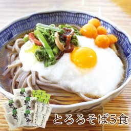 とろろそば５食