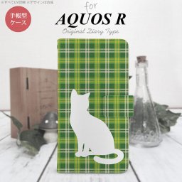 【手帳型 スマホ カバー ケース】【SH03J】【アクオス R】手帳型 ケース SH-03J スマホ カバー AQUOS R アクオス 猫 チェック緑B nk-004s-sh03j-dr958【メール便送料無料】