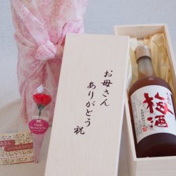 母の日 お母さんありがとう木箱セット 小正醸造 王隠堂農園の青梅使用小正の梅酒 (鹿児島県) 720ml 母の日カードとカーネイション付