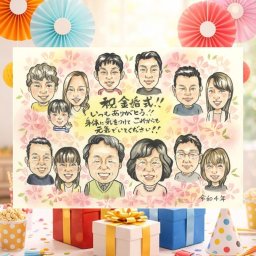 結婚記念日のプレゼントに、写真の表情を大切に、やさしく仕上げます。 贈り物 金婚式 似顔絵 ギフト 手描き 名入れ プレゼント 結婚記念日 誕生日 お祝い 長寿 大人数 ご夫婦 家族 ご両親 祖父 修正無料 名入れ 下書き確認 宝物 サプライズ 実績多数 喜ばれる 感謝 宝物 長寿 一生もの 結婚50周年 ハロウィン 応援 白寿祝い 感動 イラスト カラフル クリスマス 感謝の品 贈答品 色紙