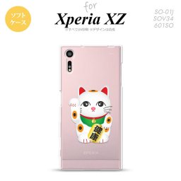 【SO01J】【スマホケース/スマホカバー】【エクスペリア XZ 】SO01J スマホケース XPERIA XZ SO-01J カバー エクスペリア XZ  招き猫 健康（A） nk-so01j-tp140【メール便送料無料】