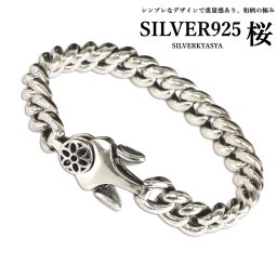 シルバー925 ブレスレット シルバー さくら サクラ 桜チェーンブレスレット メンズ レディース 桜咲く 魅せる存在感! 男性 女性