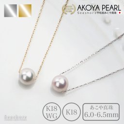 あこや真珠 一粒 パール ネックレス K18YG K18WG ホワイト 6.0-6.5mm アコヤ 真珠 レディース ご褒美 記念日 かわいい 母の日 プレゼント【送料無料】