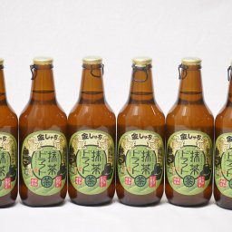 6本セット(愛知西尾の抹茶 金しゃち 抹茶ドラフトビール) 330ml×6本
