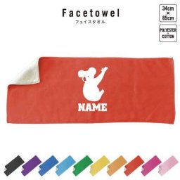コアラ  名入れフェイスタオル 名入れ タオル スポーツタオル フェイスタオル  お揃い 複数買い ふんわり厚手   オーストラリア Koala