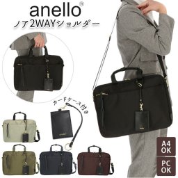 アネロ トートバッグ anello 通販 ビジネスバッグ A4 大容量 軽量 通勤 通学 ナイロン ショルダーバッグ メンズ レディース 撥水 はっ水 ナイロン 2way ショルダー カード入れ付き NOAH ノア ATR0143