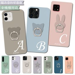 スマホケース 全機種対応 ハード ケース くすみ リング付き rakuten hand 5g iPhone14 pro max Libero 5G III reno3a pixel6a pixel7a SE 第二 第三 世代 AQUOS wish 2 3 SH-51C sense6 7 arrows we FCG01 F-51B oppo a73 xperia 1 5 10スマホケース【送料無料】