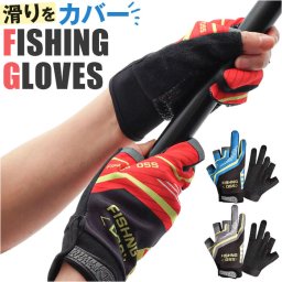 フィッシンググローブ 滑り止め 手袋 通販 フィッシング グローブ てぶくろ 指なし手袋 指出し フィンガーレス 3本 軽量 軽い すべり止め サイズ調整 伸縮性 弾力性 防寒 防風 保護 釣り 登山 アウトドア スポーツ 自転車 サイクリング