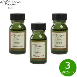 Christian Tortu クリスチャン トルチュ レアクティヴァー ポプリ パフューメ専用 フレグランスオイル フォレ 15ml×3点セット
