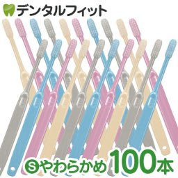 Ci 203 プレミア / Sやわらかめ 100本入【Ciメディカル 歯ブラシ】