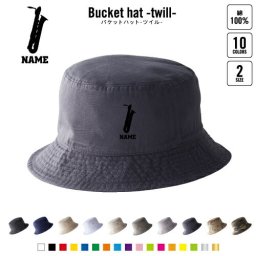 バリトンサックス   名入れバケットハット バケハ サファリハット ハット バケットハット 帽子 ツイルハット メンズ レディース ニューハッタン   楽器