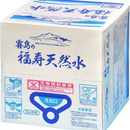 霧島の天然水 福寿天然水 20Lバックインボックス（BIB） シリカを73mg/L含む軟水