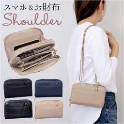 お財布 ショルダー スマホ 通販 お財布ポシェット お財布ショルダー お財布バッグ ショルダーバッグ 財布一体型 スマホショルダー 財布 長財布 ショルダーバック レディース 斜めがけ 通勤 通学 旅行 おでかけ おしゃれ 小銭入れあり レディースバッグ