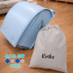 ＼ 名入れ ／ 巾着 1枚 シャンブリック HG 部活 男の子 女の子 記念品 卒団 体操服袋 シューズケース 入園 入学 卒園 おむつポーチ ギフト 出産祝い