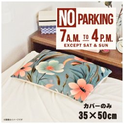 枕カバー おしゃれ かわいい まくらカバー ピローケース 約35×50cm 北欧 洗える カバーのみ ファスナー付 寝具 なめらか ふわふわ クッションカバー 転写プリント CSC-C069 ノーパーレッド