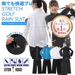 ゴルフ レインコート レディース 上下セット 雨合羽 カッパ レインウェア ストレッチ 防水 スポーツ 合羽 防風 ジャケット パンツ 動きやすい ムレない 軽量 耐水圧 透湿 LEG-201 長袖 半袖 おしゃれ レイトンハウス 女性 通勤 持ち運び