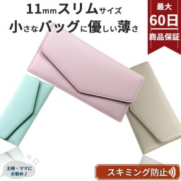 【新作】☆最薄部11mm 薄型 かぶせタイプ 長財布☆【極薄サイフ】tu meme 極薄 ミニ 財布レディース レディース財布 おしゃれ かわいい 大人可愛い シンプル 収納 カードケース