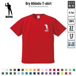 ダーツ/名入れドライTシャツ お名前入り 練習着 レディース メンズ ウェア トップス 運動着 スポーツウェア ジョギング 吸汗速乾 チームTシャツ クラスTシャツ 100 UVカット ピクトグラム