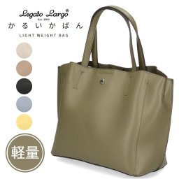 かるいかばん Legato Largo LH-P0002Z 2WAYバッグ バッグ ショルダー ストラップ トート 軽量 鞄  普段使い 旅行 レディース レガートラルゴ 