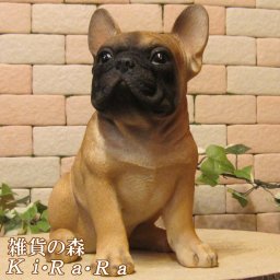 犬　置物 リアル　フレンチブルドッグ　お座り　いぬ　動物オブジェ　ガーデン　オーナメント　店舗　カウンター　装飾　オブジェ　インテリア　玄関先　庭　犬好きさん人気ギフト　動物人気ギフト　クリスマスプレゼント　お誕生日祝い　母の日人気　父の日人気　敬老の日人気