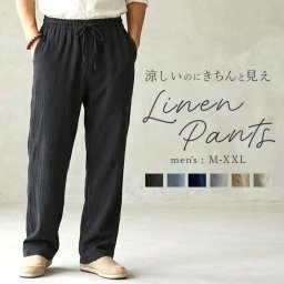 メンズ ロングパンツ 通販 カジュアルパンツ ズボン ボトムス パンツ メンズパンツ 長ズボン ロング丈 ゆったり 動きやすい 涼しい ヨガ 日常 シンプル 無地 軽い 軽量 リラックス 履き心地が良い 春 夏 部屋着 普段着 おしゃれ かっこいい