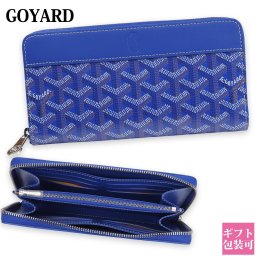 ゴヤール 財布 長財布 ファスナー ジップ GM APMZIPGM 10 ブルー 青 BLUE ラウンドファスナー ジッパー GOYARD 高級 新品 正規品 ブランド メンズ レディース ギフト プレゼント