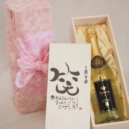誕生日1月9日セット おたんじょうびおめでとうございます 笑う門には福来たるフェリスタス24カラット金箔入りスパークワイン(ドイツ)750ml デザイン書道家 榮田 清峰作