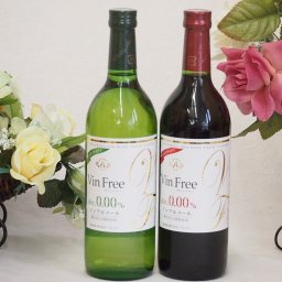 ノンアルコール2本セット(ヴァンフリーノンアルコール白ワイン ヴァンフリーノンアルコール赤ワイン) 720ml×2本