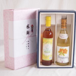 実りの秋の贈り物 感謝の贈り物ボックス 紅茶カクテルと国産ワインセット(北海道の詩 完熟ナイヤガラ白ワイン 甘口(北海道)720mlティーカクテル レモン500ml