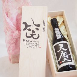 誕生日3月2日セット おたんじょうびおめでとうございます 笑う門には福来たる日本酒天慶大吟醸 早川酒造部(三重県)720mlデザイン書道家 榮田 清峰作