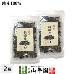 【国産】乾燥きくらげ 40g×2袋セット キクラゲ 木耳 ギフト プレゼント プチギフト お茶 敬老の日 2026 内祝い