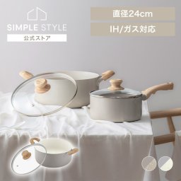 鍋 24cm 両手鍋 ih ガス火対応 ふた付 なべ 軽い 軽量 おしゃれ フッ素コーティング PFOA PFOS フリー アイリスオーヤマ ナチュかる NTL-P24 *