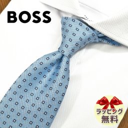 ネクタイ ブランド ヒューゴボス ネクタイ 7.5cm幅 HB97 ベビーブルー/ネイビー 【HUGO BOSS・ボス・ブランドネクタイ・ネクタイブランド・ブランドギフト・バースデー】 【20代・30代・40代・50代・おしゃれ】