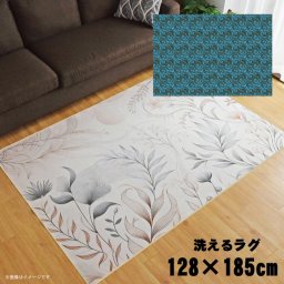 ラグ 洗える 北欧 おしゃれ 1.5畳 約128×185cm カーペット イラスト アクセントラグ アクセントマット オールシーズン リビング ダイニング 寝室 ホットカーペット対応 転写プリント TEN005-D 和渦
