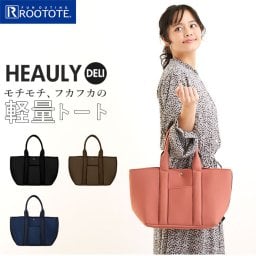ルートート トートバッグ 通販 デリ レディース 軽量 軽い 通勤 通学 旅行 おでかけ カジュアル 上品 きれいめ HEAULY ヘウリー シンプル おしゃれ かわいい ROOTOTE DELI SY.デリ.HEAULY.TAPEA ブランド