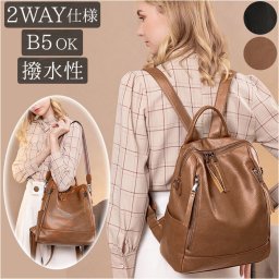 バックパック レディース 通販 2way ショルダー ショルダーバッグ リュックサック デイパック ファッションバッグ バッグバケット カバン バッグ 鞄 かばん スクールバッグ リュック ソフトレザー クロスボーダー カジュアル 鞄 かばん 収納 おしゃれ 通勤 通学