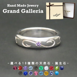 釣り針リング シルバー925 指輪 白 【刻印無料】 アングラー 釣り針 フィッシュフック 波 波模様 スクロール リング シルバー シルバーアクセサリー メンズ クリスマス 誕生日 プレゼント 男性 彼氏 天然石 誕生石 ハンドメイド 手作り 箱 ジュエリーボックス Grand Galleria