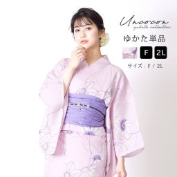 浴衣　単品　大きいサイズ　綿麻　高級浴衣　レディース　女性浴衣　浴衣単品　ゆかた　大人　上品　個性　しっとり　ピンク　花柄