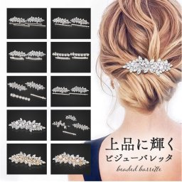 バレッタ ヘアクリップ 通販 ヘアアクセサリー ヘアアクセ 大きめ まとめ髪 パール パーティバレッタ 髪飾り 髪留め ヘッドアクセ 大人 ヘッドアクセサリー ヘアアレンジ エレガント 華やか 結婚式 お呼ばれ ギフト 贈りもの
