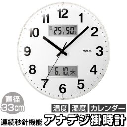 MAG マグ アナデジ掛時計 ダブルラウンダー 時計 通販 温度 湿度 日付 壁掛け時計 掛け時計 デジタル アナログ ドーム ガラス 球面 静か デザイン カレンダー ギフト 贈り物